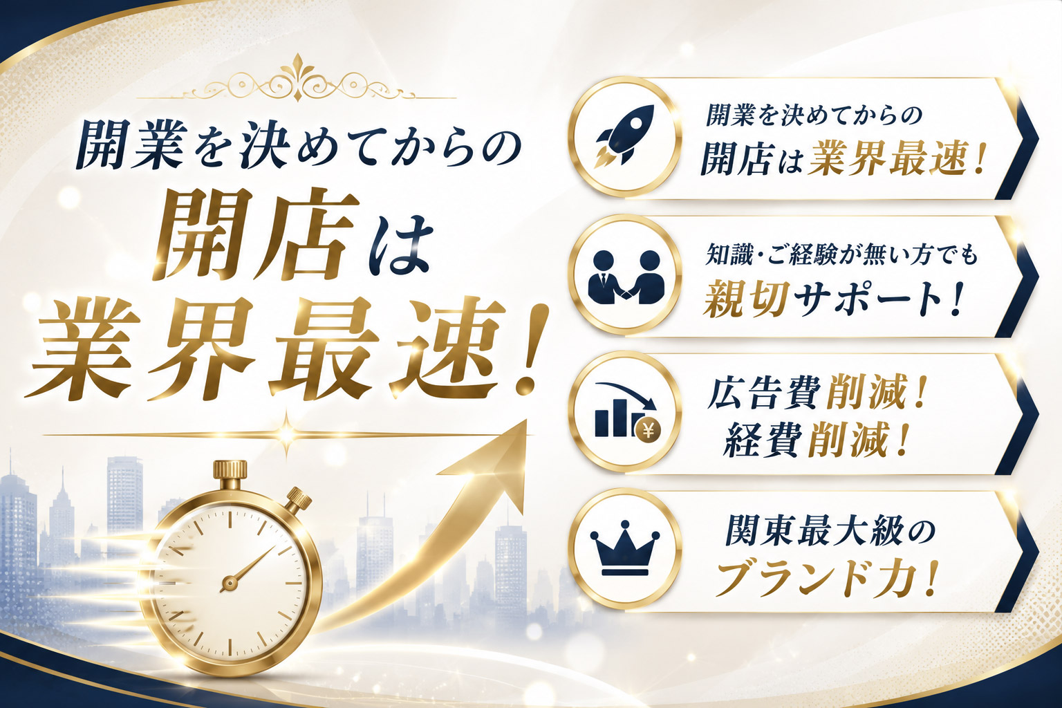 キャンペーンバナー