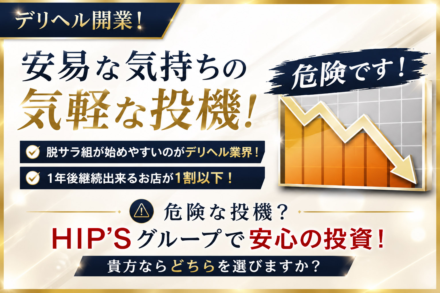 キャンペーンバナー